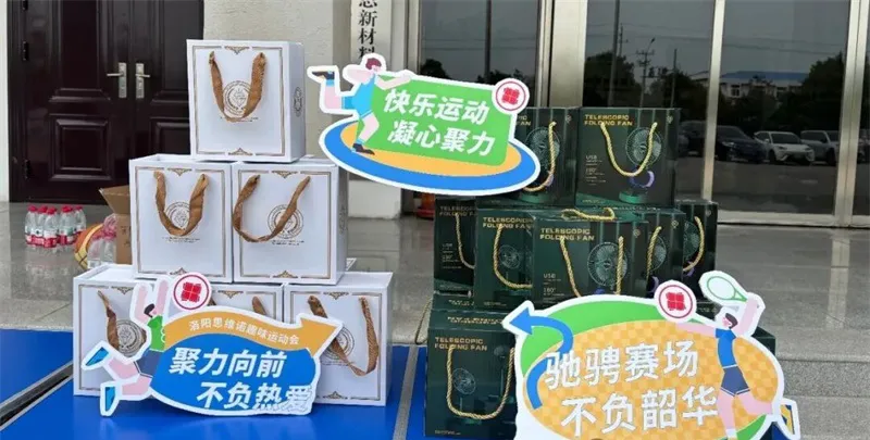 不负春光 聚力同行——思维诺新材春季趣味运动会圆满举办