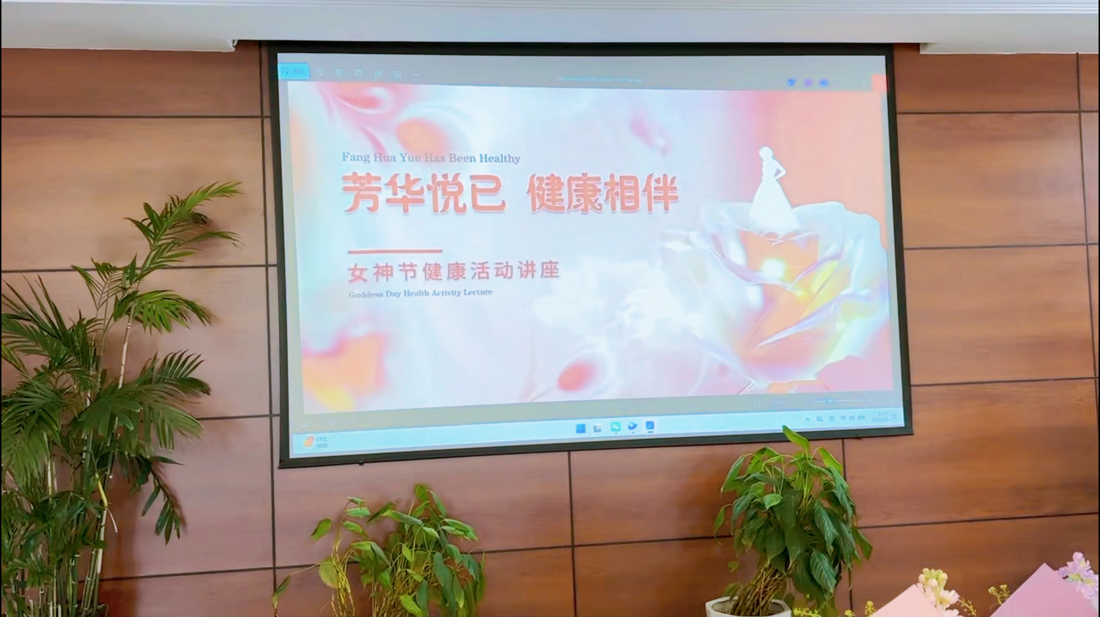 芳华悦己 健康相伴｜思维诺新材举行三八节女性健康讲座