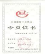 中国橡胶工业协会