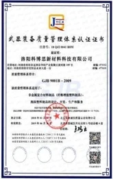 装备质量管理体系