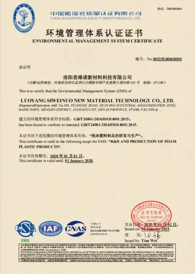 环境管理体系证书