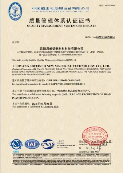 质量管理体系认证证书