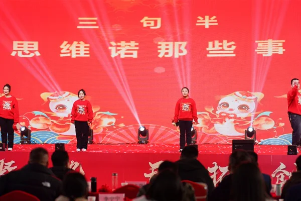 员工晚会现场